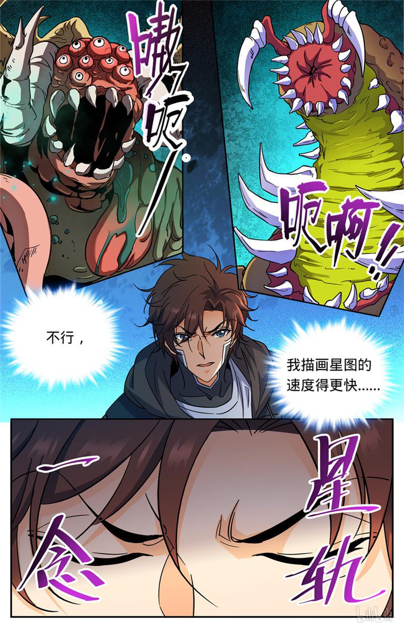 全职法师第398话 击穿,霸道陨拳