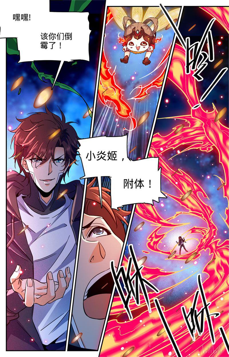 全职法师第398话 击穿,霸道陨拳