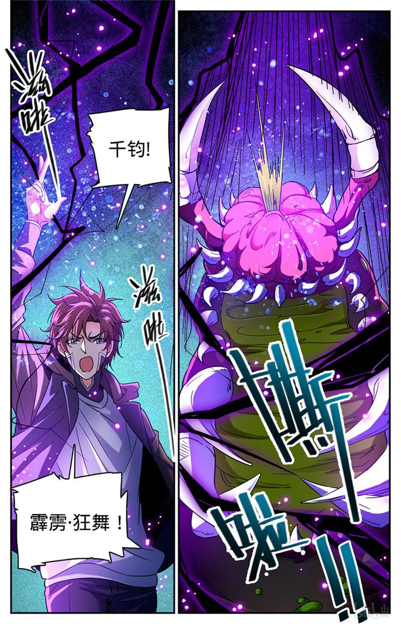 全职法师第398话 击穿,霸道陨拳