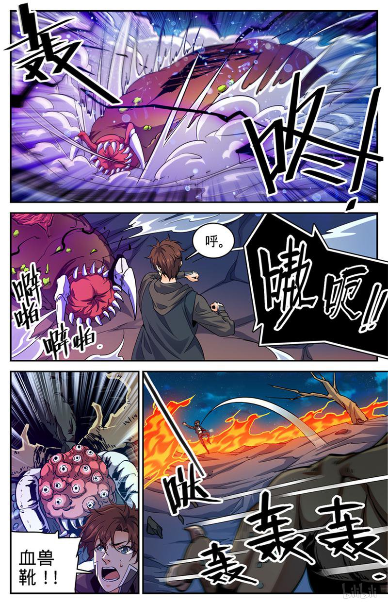 全职法师第398话 击穿,霸道陨拳