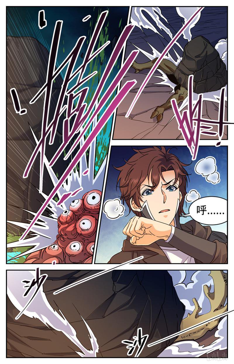 全职法师第398话 击穿,霸道陨拳