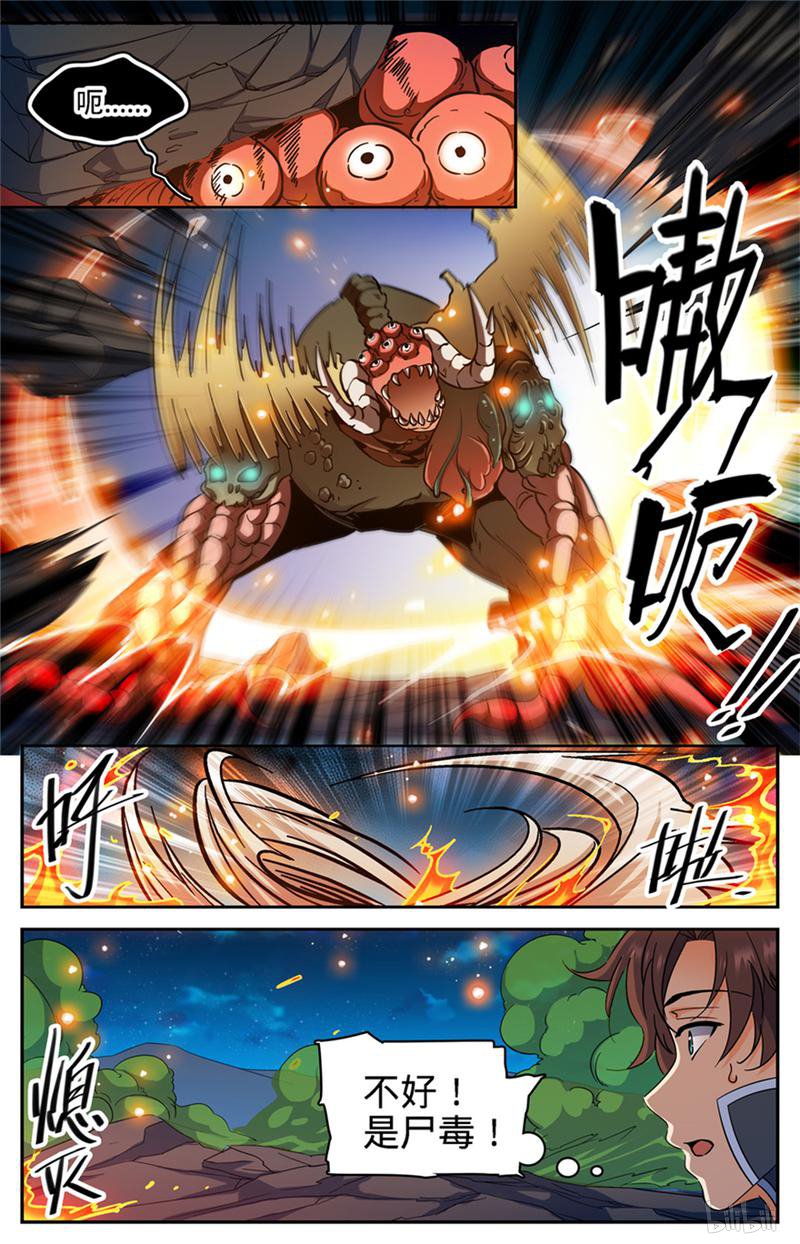 全职法师第398话 击穿,霸道陨拳