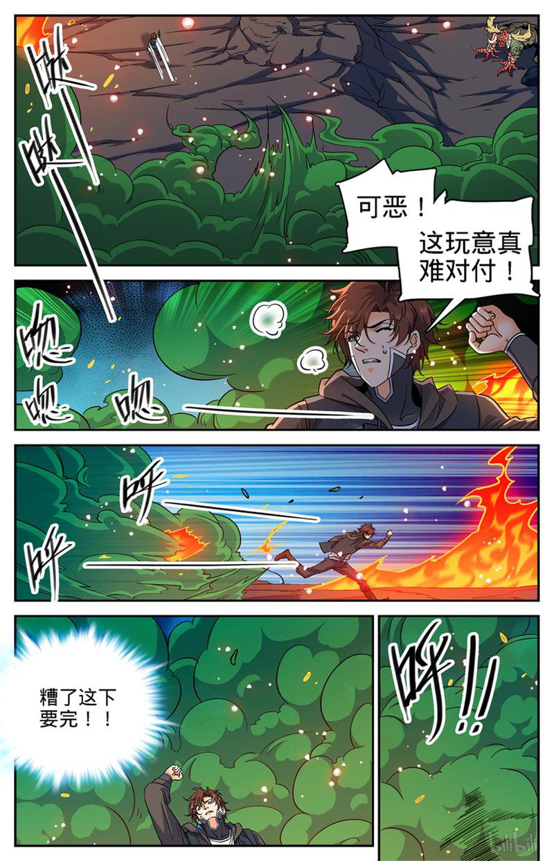 全职法师第398话 击穿,霸道陨拳