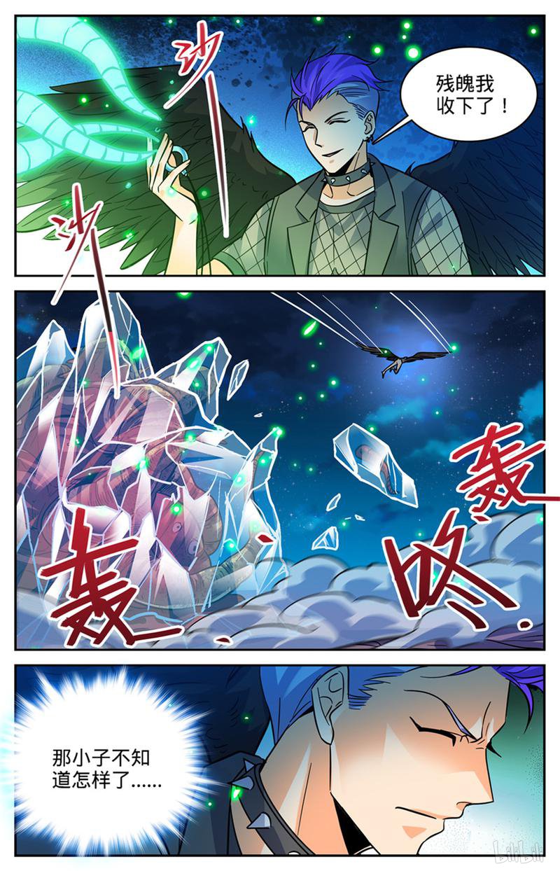 全职法师第399话 冰封灵柩