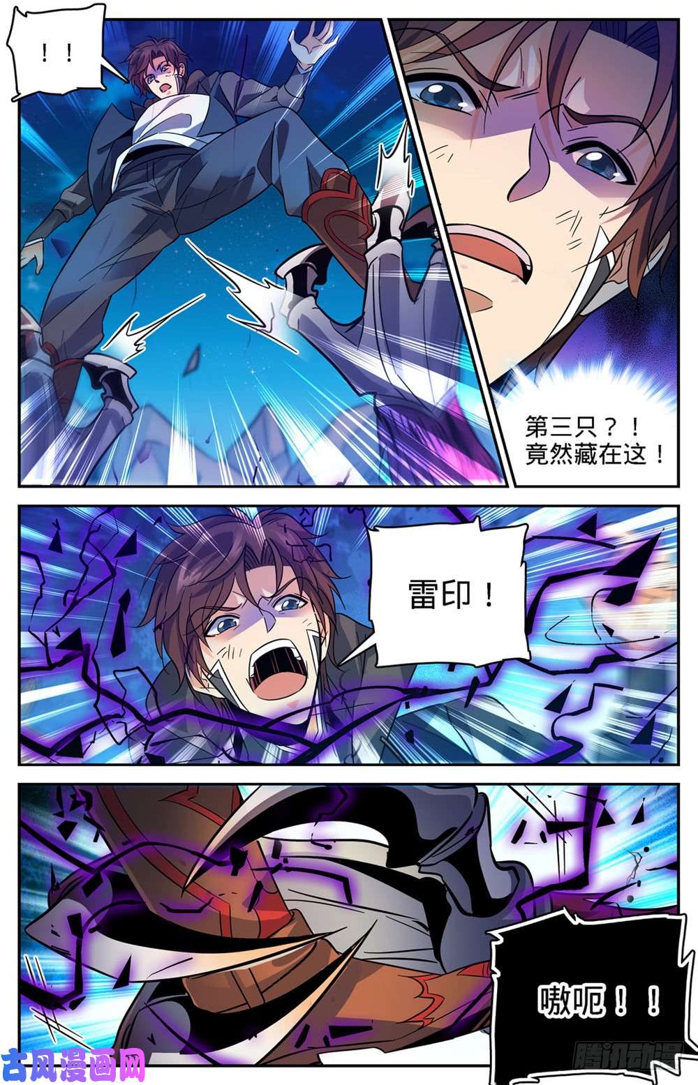 全职法师399 冰封灵柩