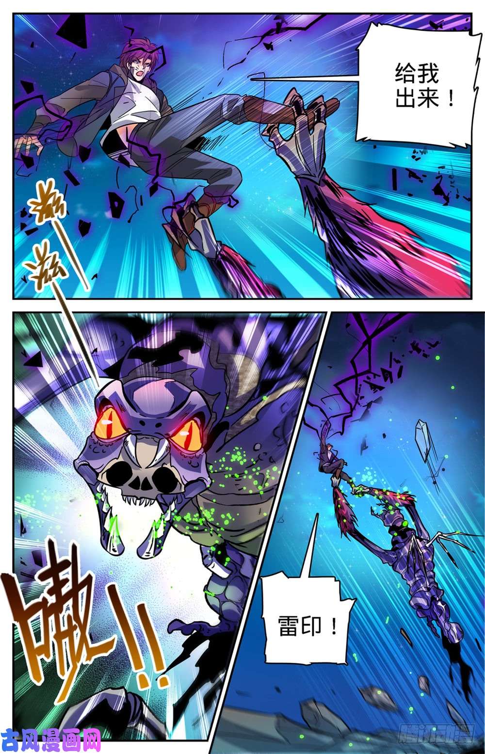 全职法师399 冰封灵柩