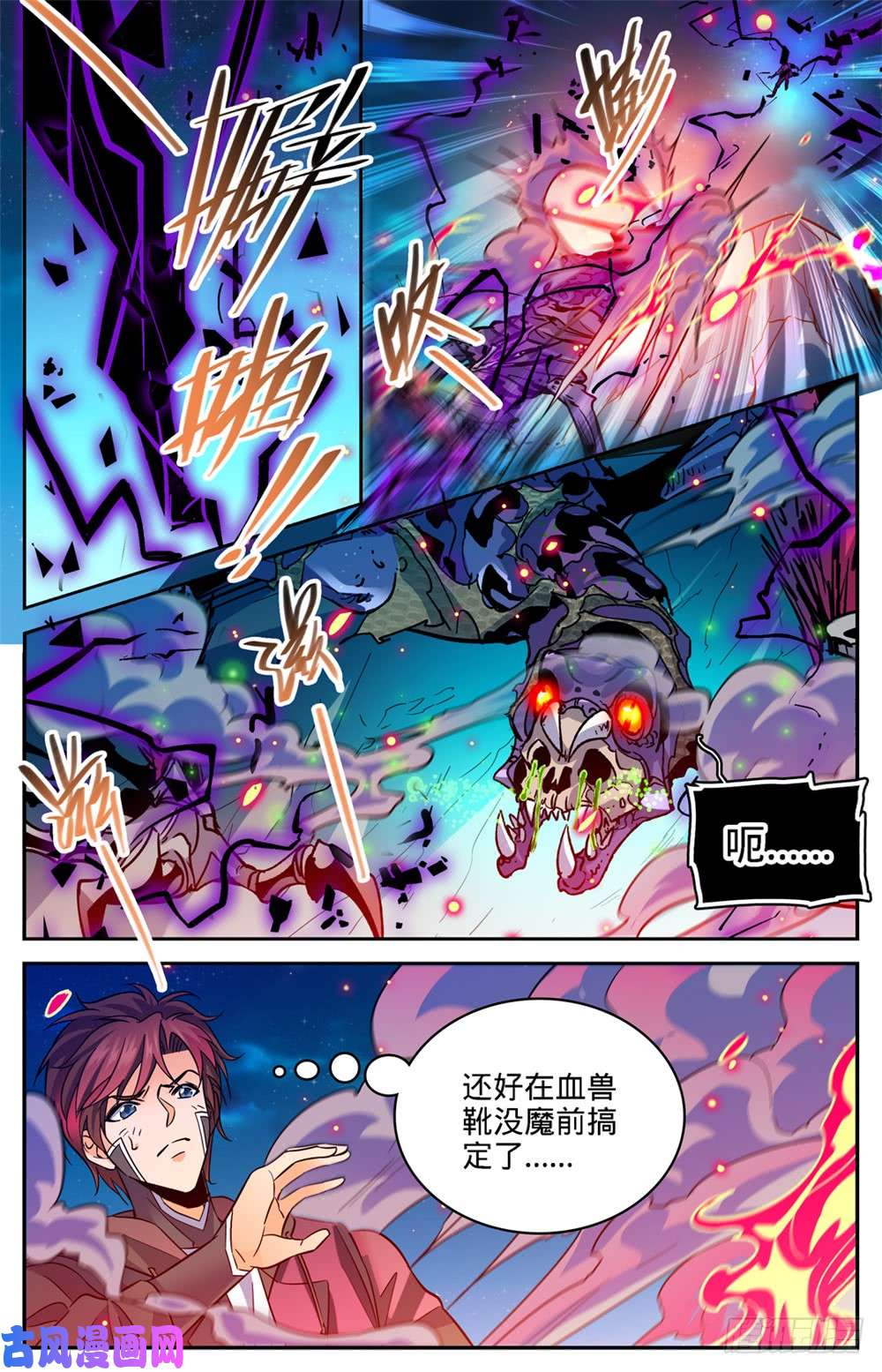 全职法师399 冰封灵柩