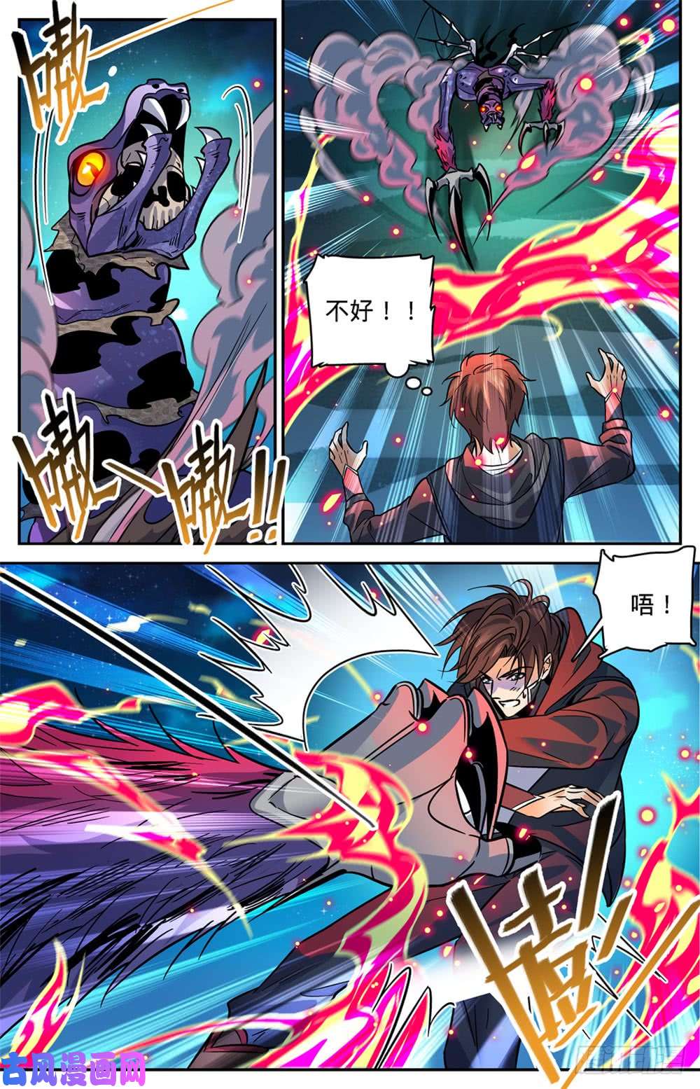 全职法师399 冰封灵柩