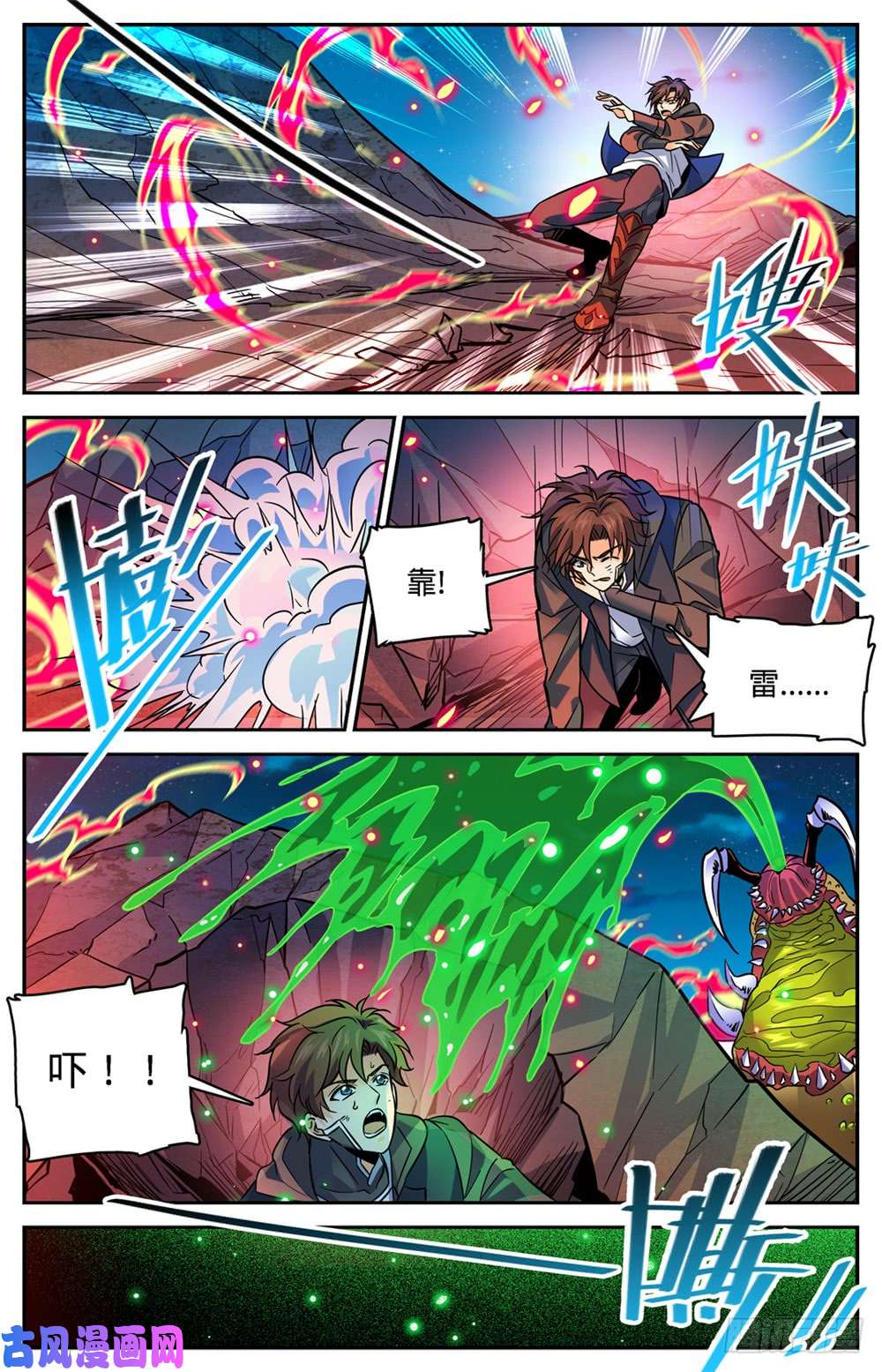 全职法师399 冰封灵柩