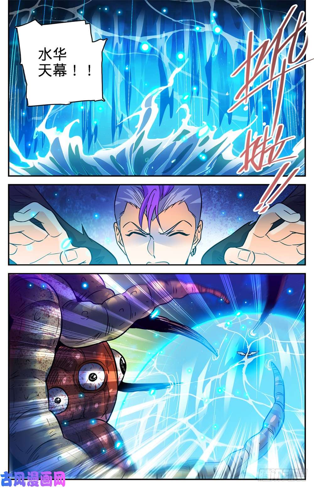 全职法师399 冰封灵柩