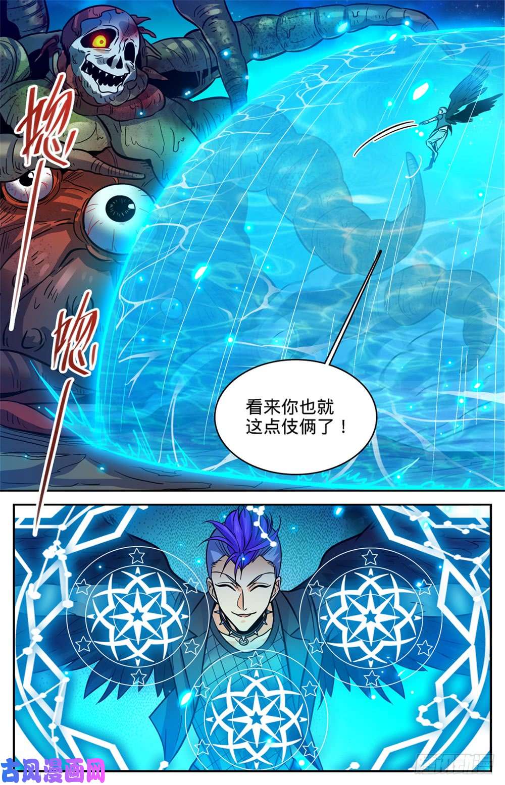 全职法师399 冰封灵柩