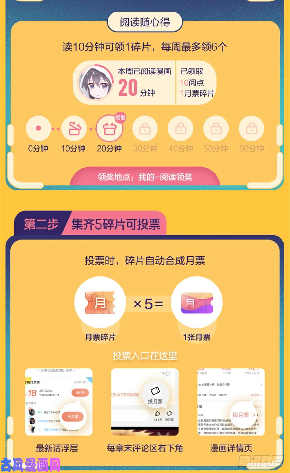 全职法师加更！加更！加更！