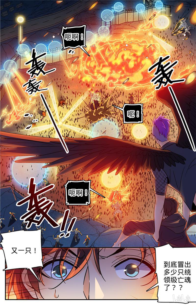 全职法师第400话 脱离战场