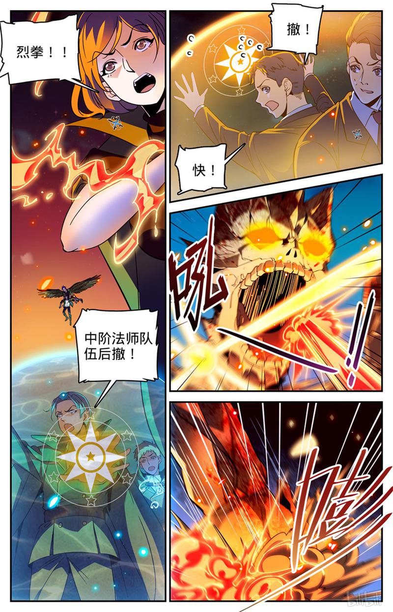 全职法师第400话 脱离战场