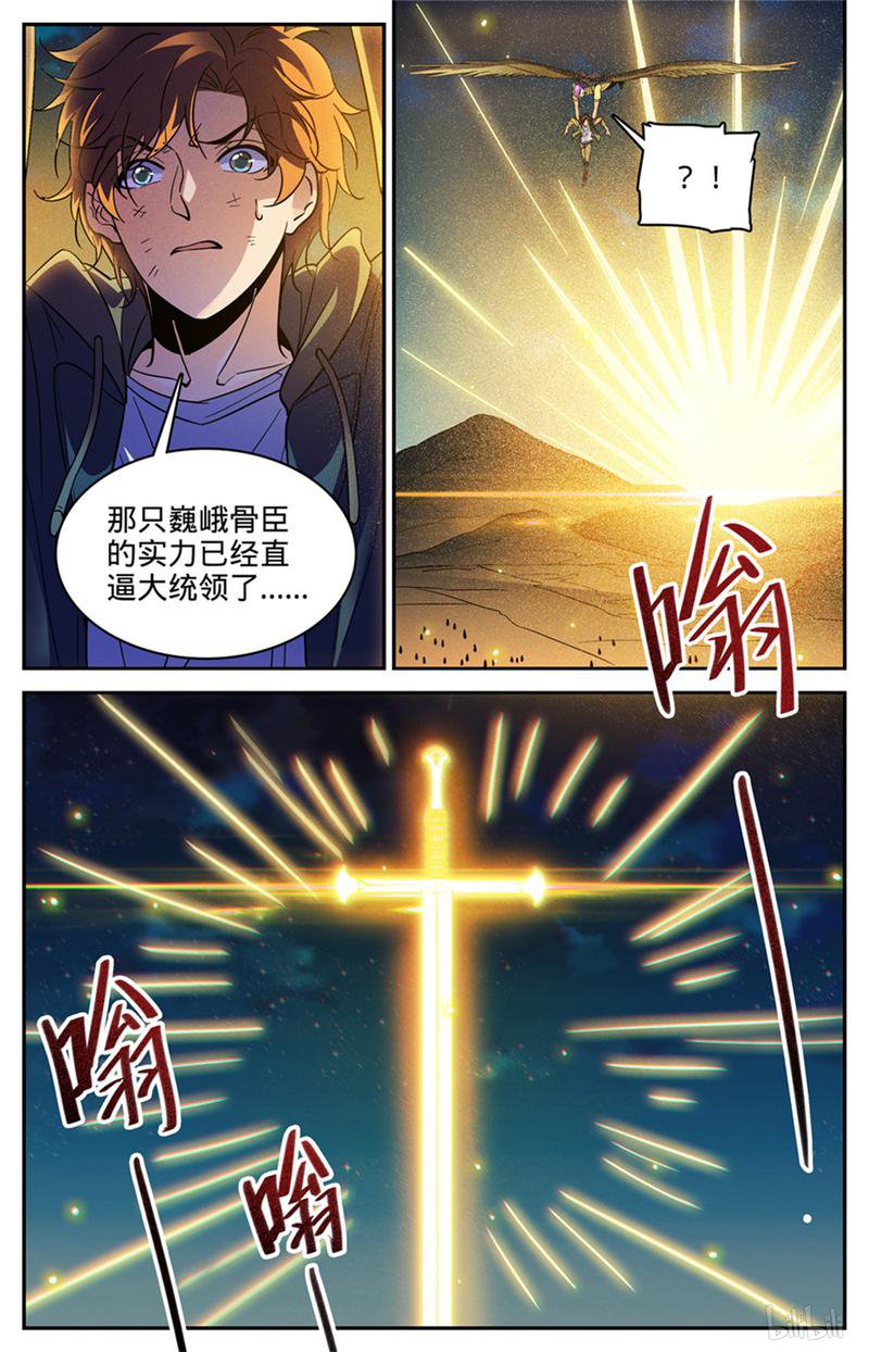 全职法师第400话 脱离战场