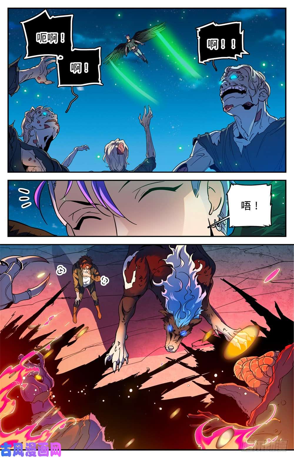 全职法师400 脱离战场