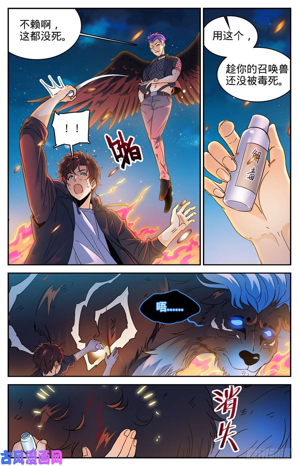 全职法师400 脱离战场