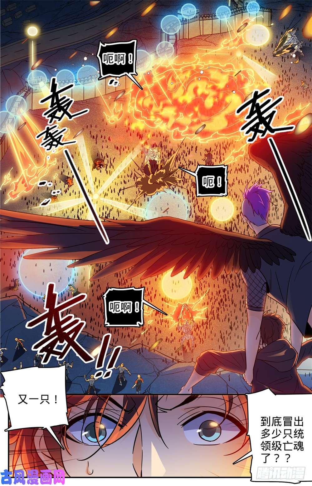 全职法师400 脱离战场