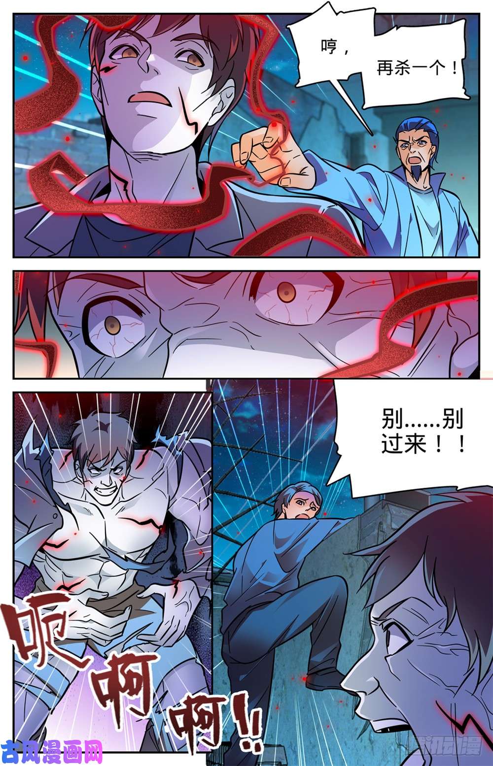 全职法师401 复仇，真相！