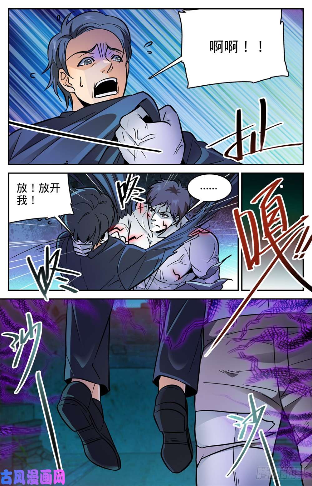 全职法师401 复仇，真相！
