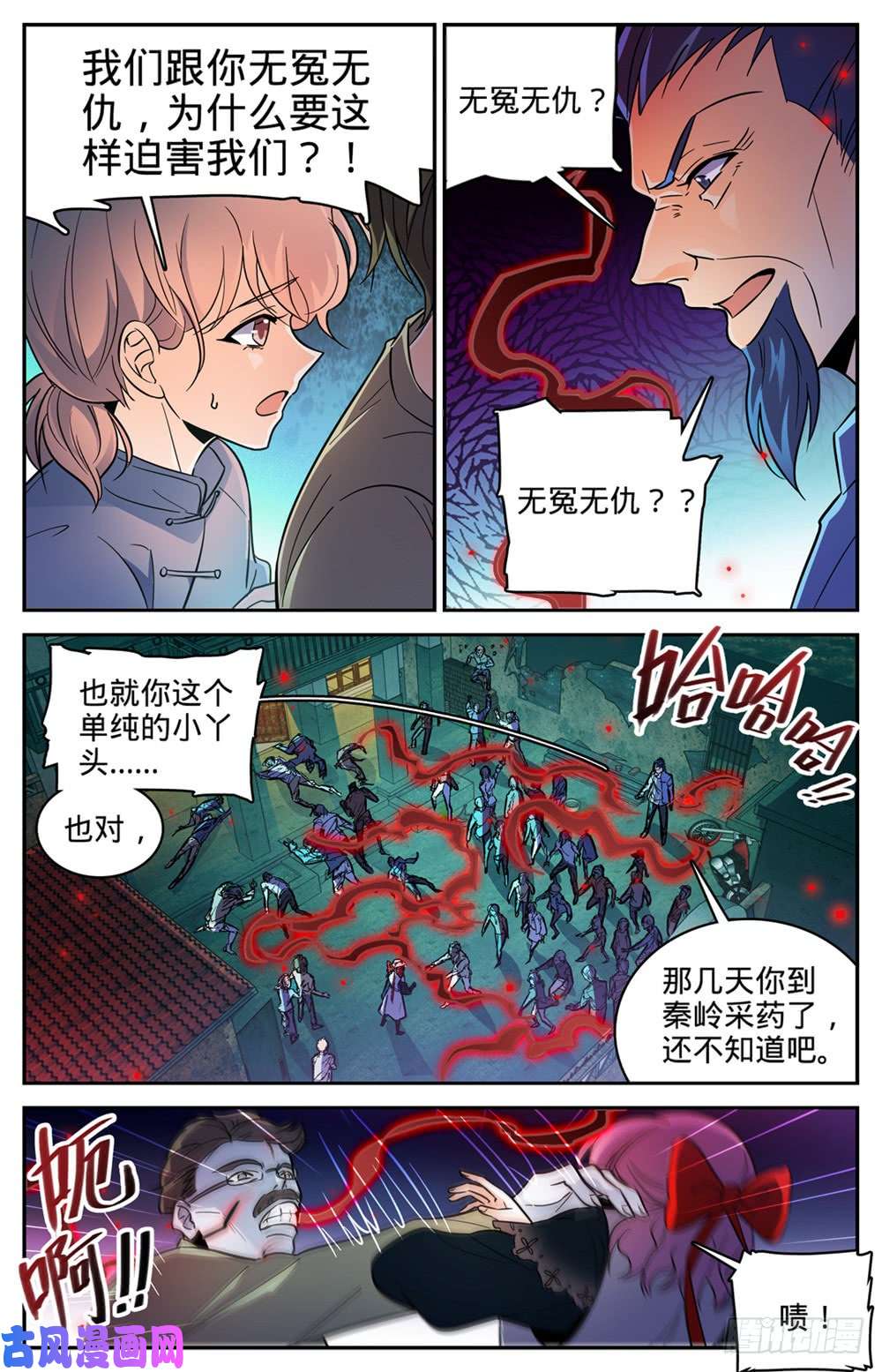 全职法师401 复仇，真相！
