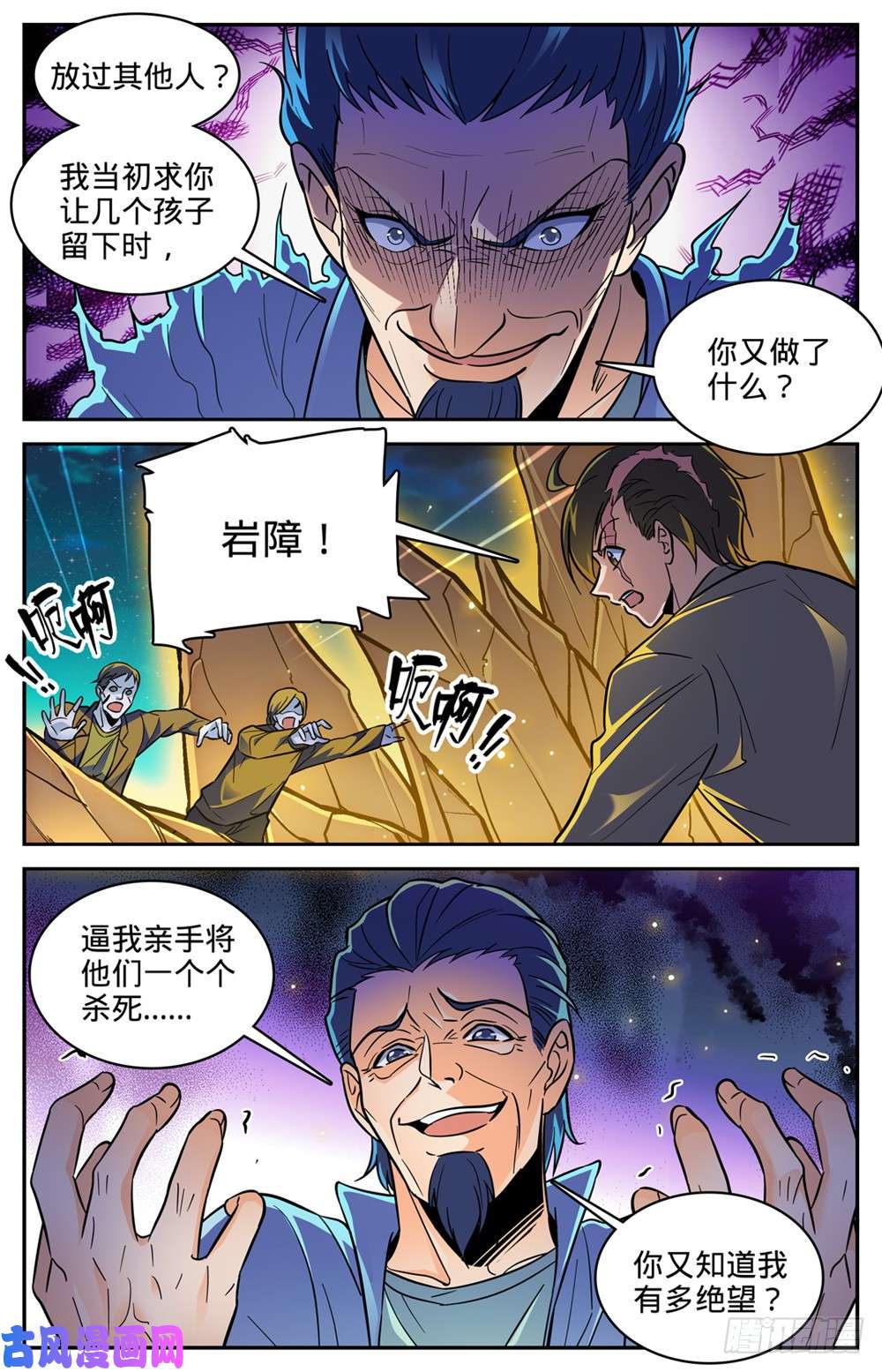全职法师401 复仇，真相！