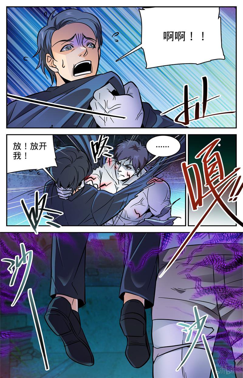 全职法师第401话 复仇，真相！