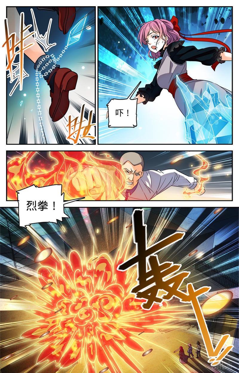 全职法师第402话 恩将仇报