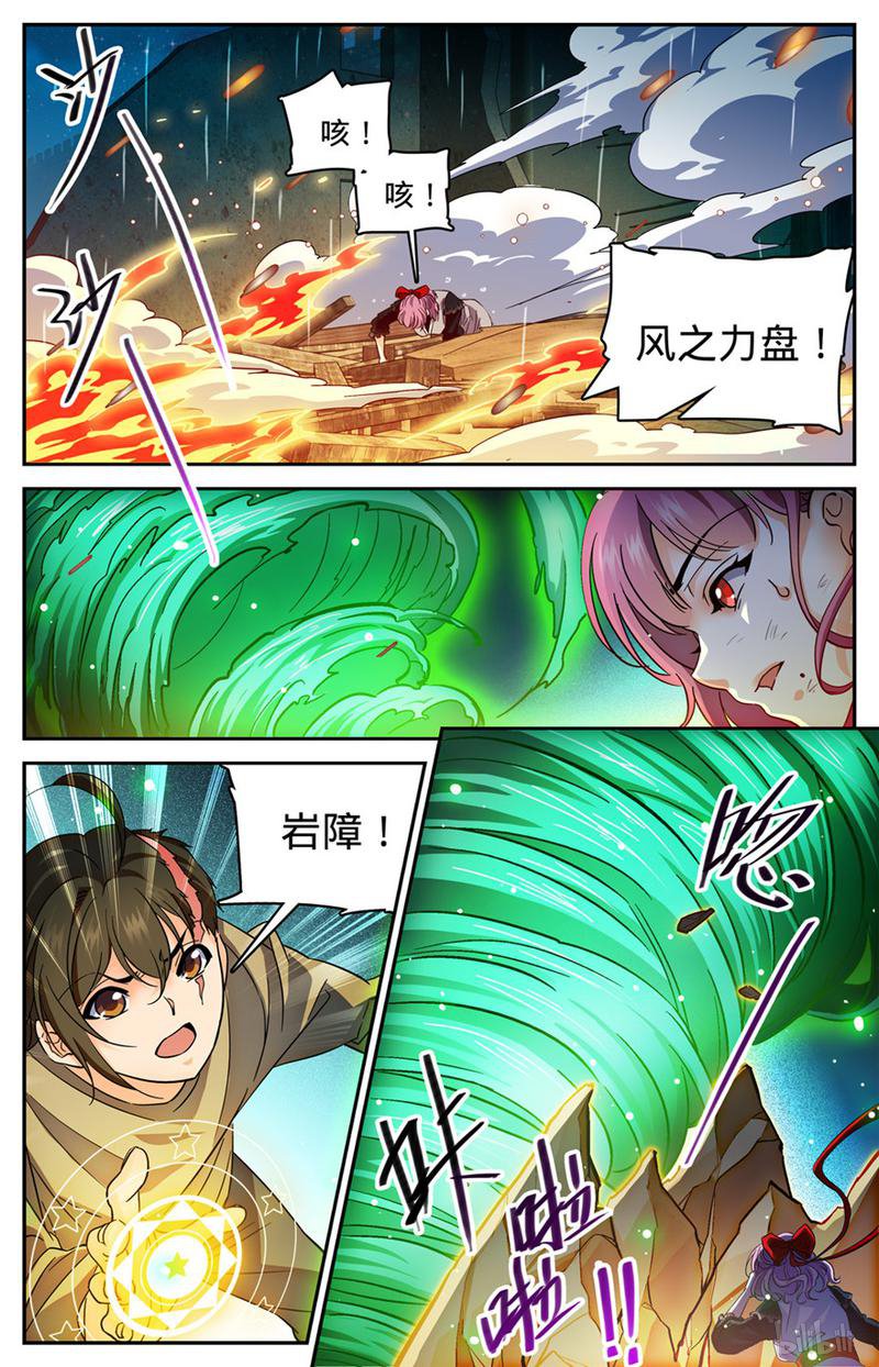全职法师第402话 恩将仇报