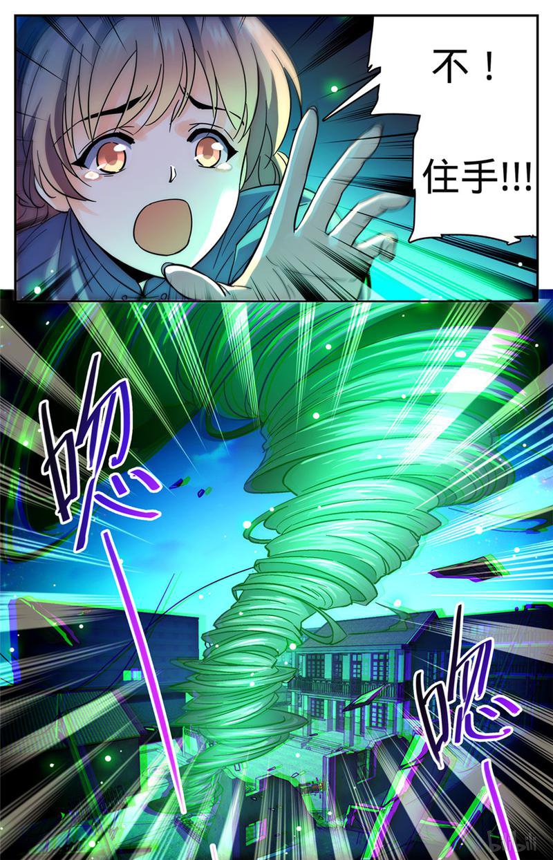 全职法师第402话 恩将仇报