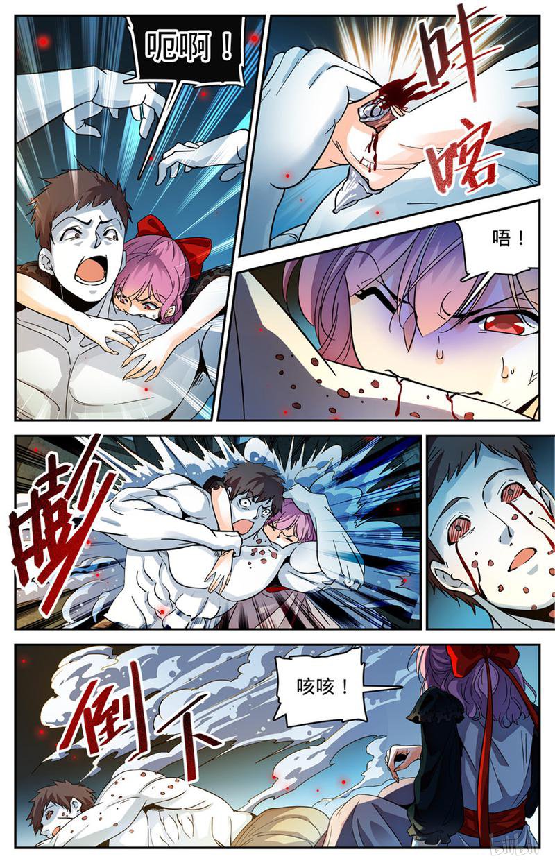 全职法师第402话 恩将仇报