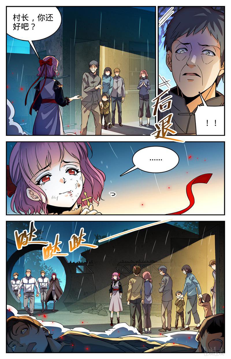 全职法师第402话 恩将仇报