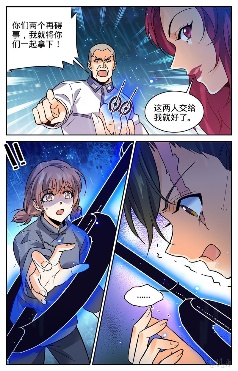 全职法师第403话 战役大捷