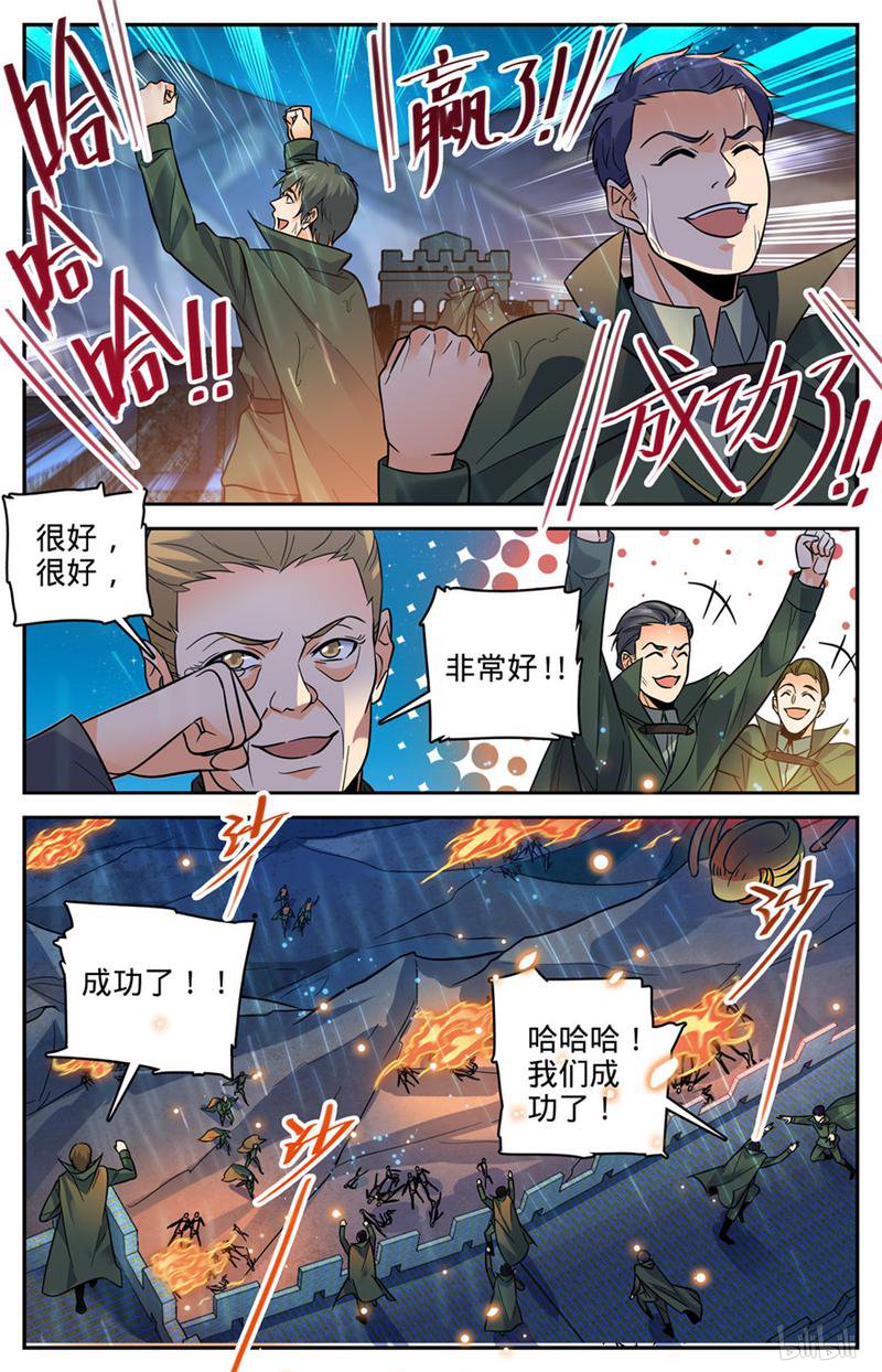 全职法师第403话 战役大捷