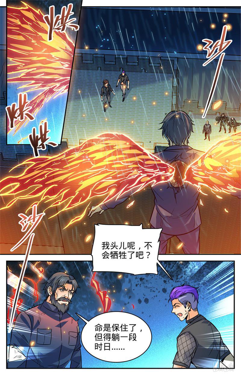 全职法师第403话 战役大捷