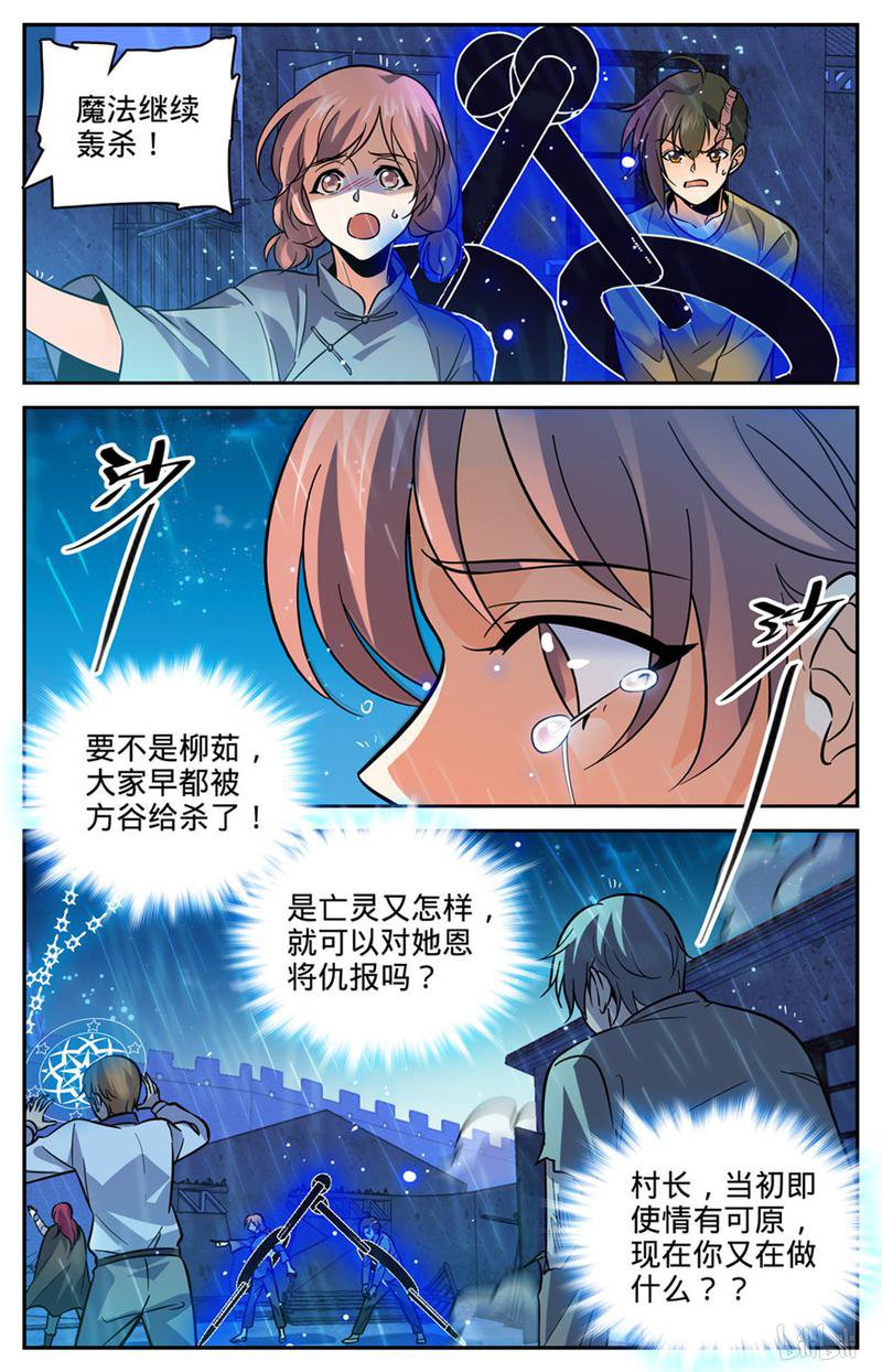 全职法师第403话 战役大捷