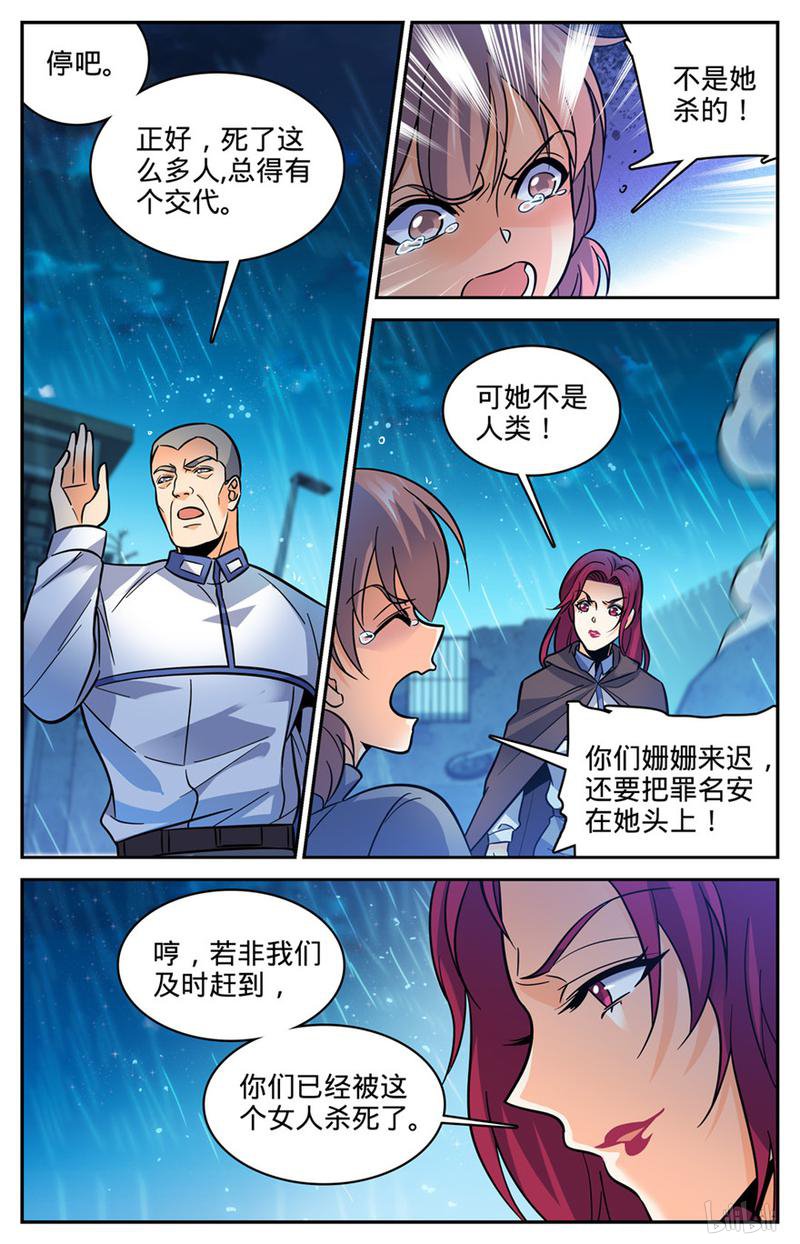 全职法师第403话 战役大捷