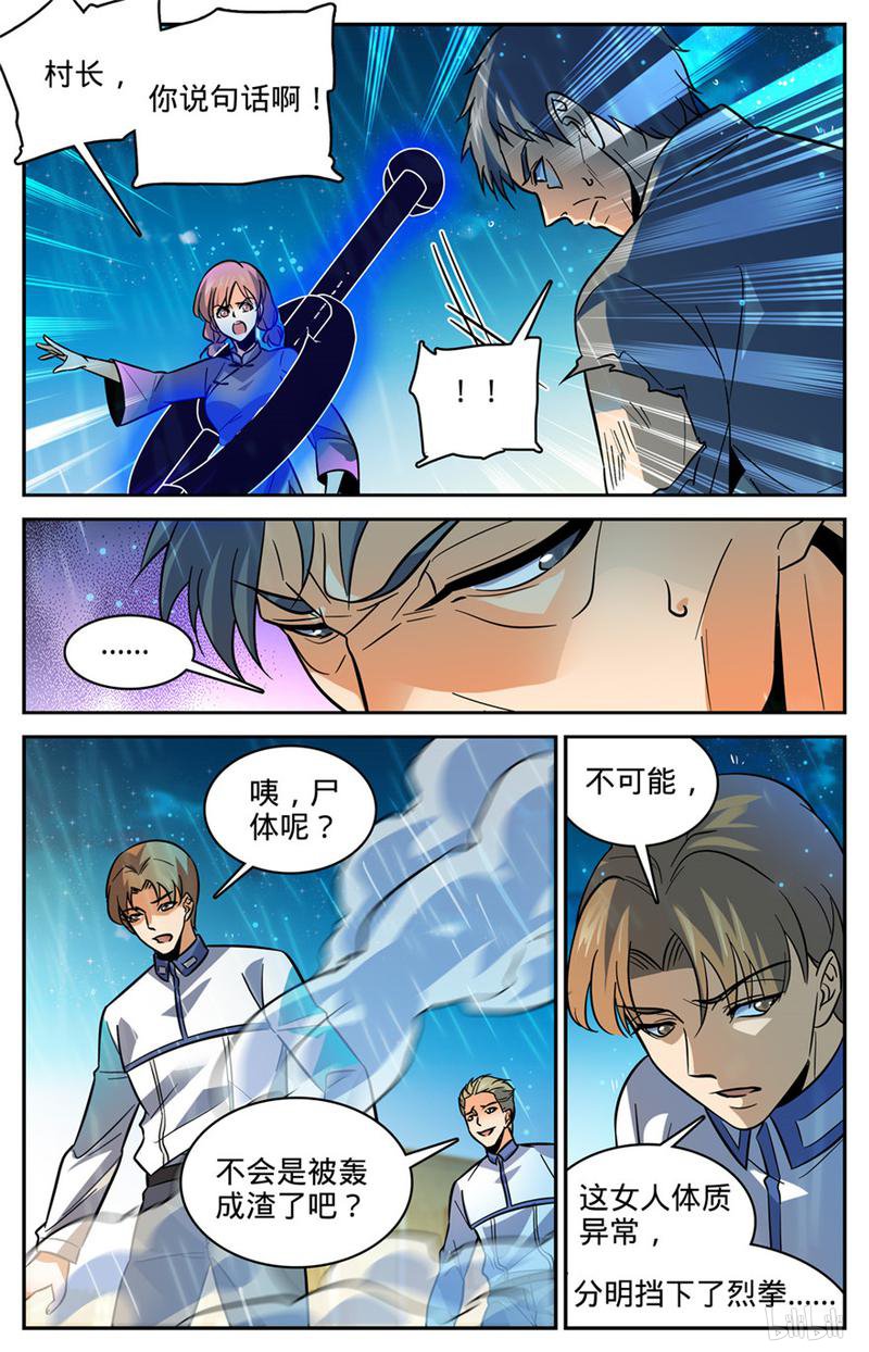 全职法师第403话 战役大捷