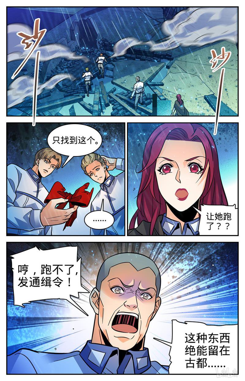 全职法师第403话 战役大捷