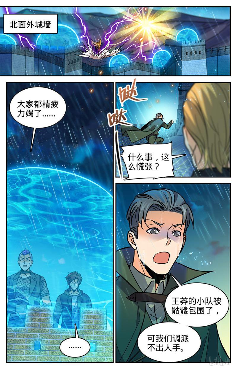 全职法师第403话 战役大捷