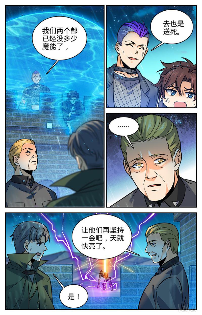 全职法师第403话 战役大捷