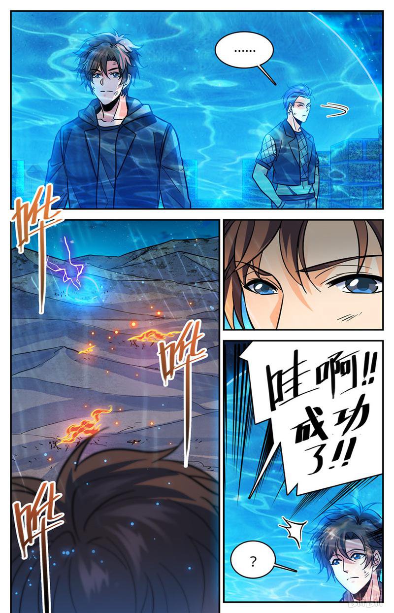 全职法师第403话 战役大捷