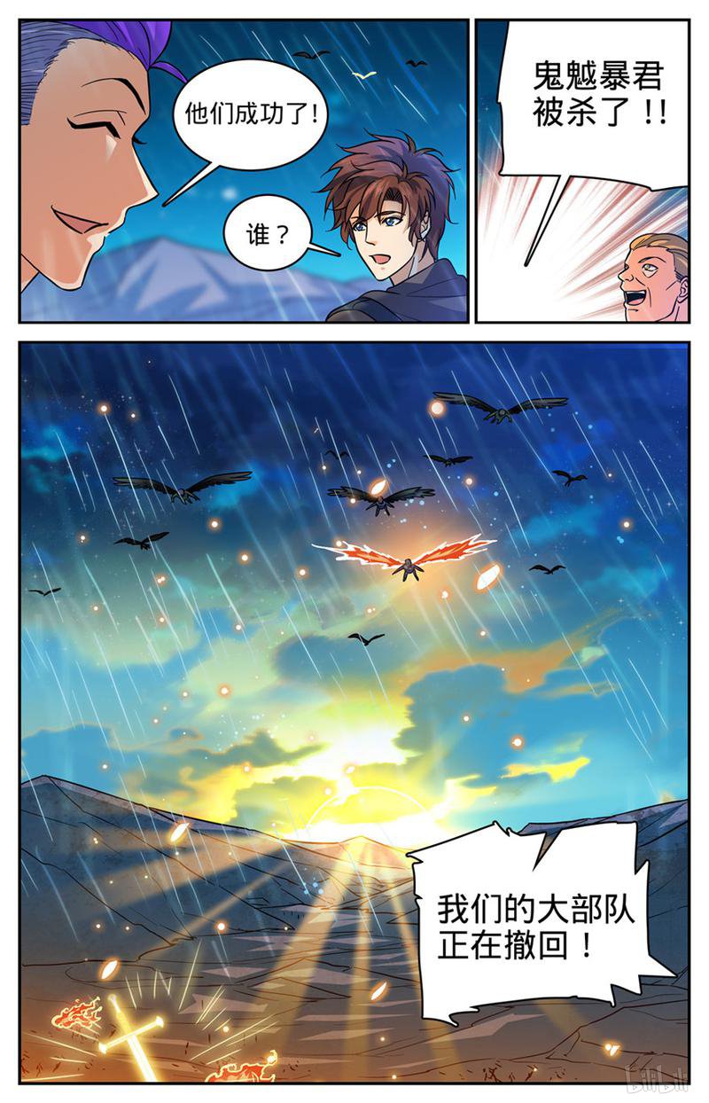 全职法师第403话 战役大捷