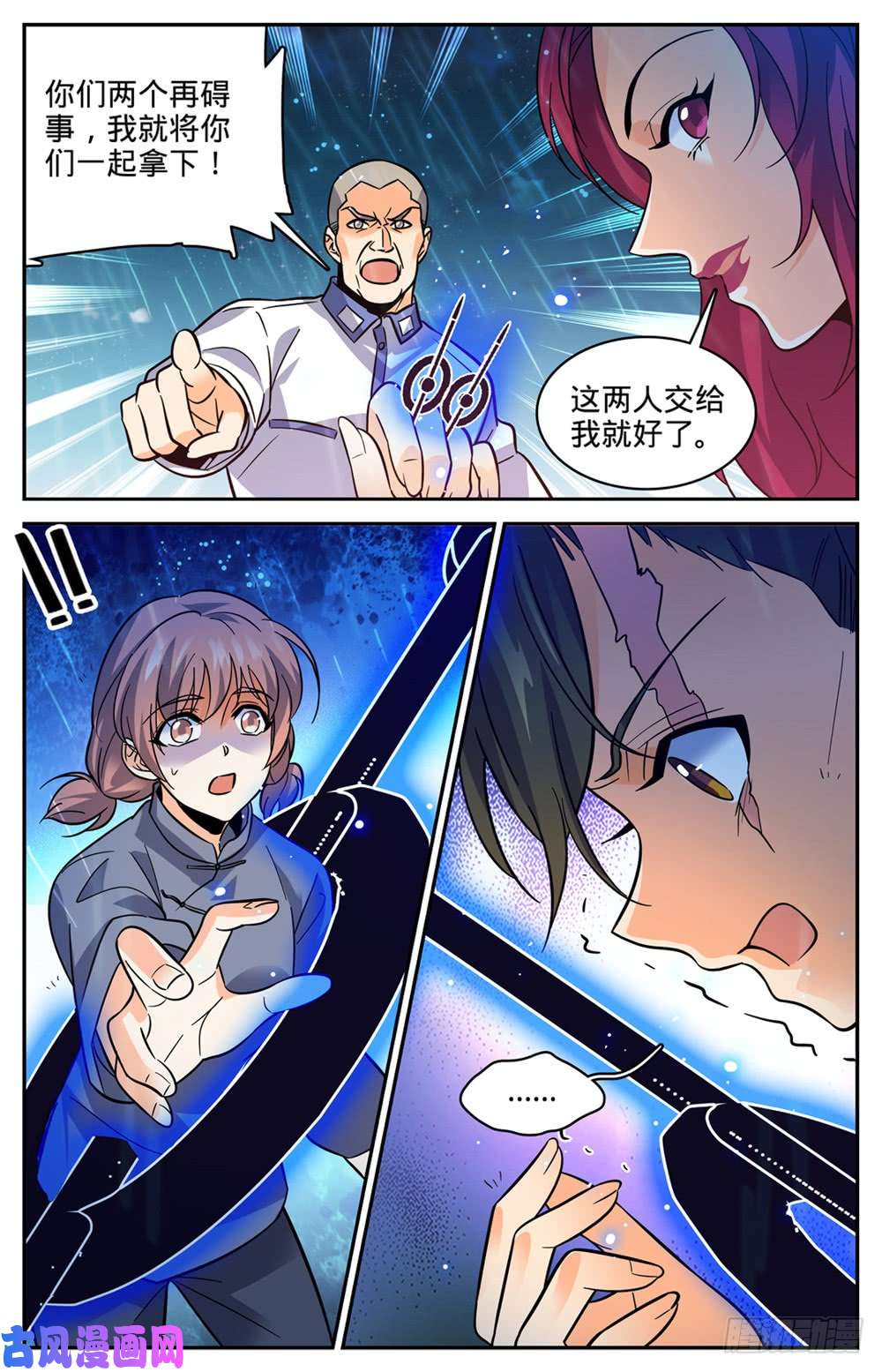 全职法师403 战役大捷