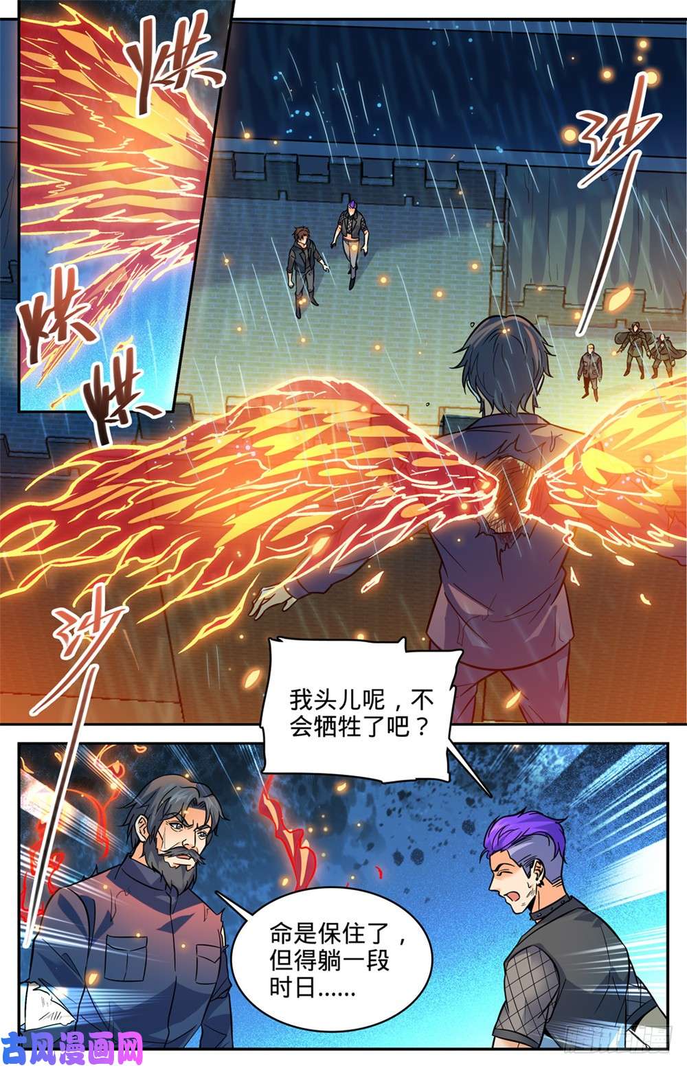 全职法师403 战役大捷