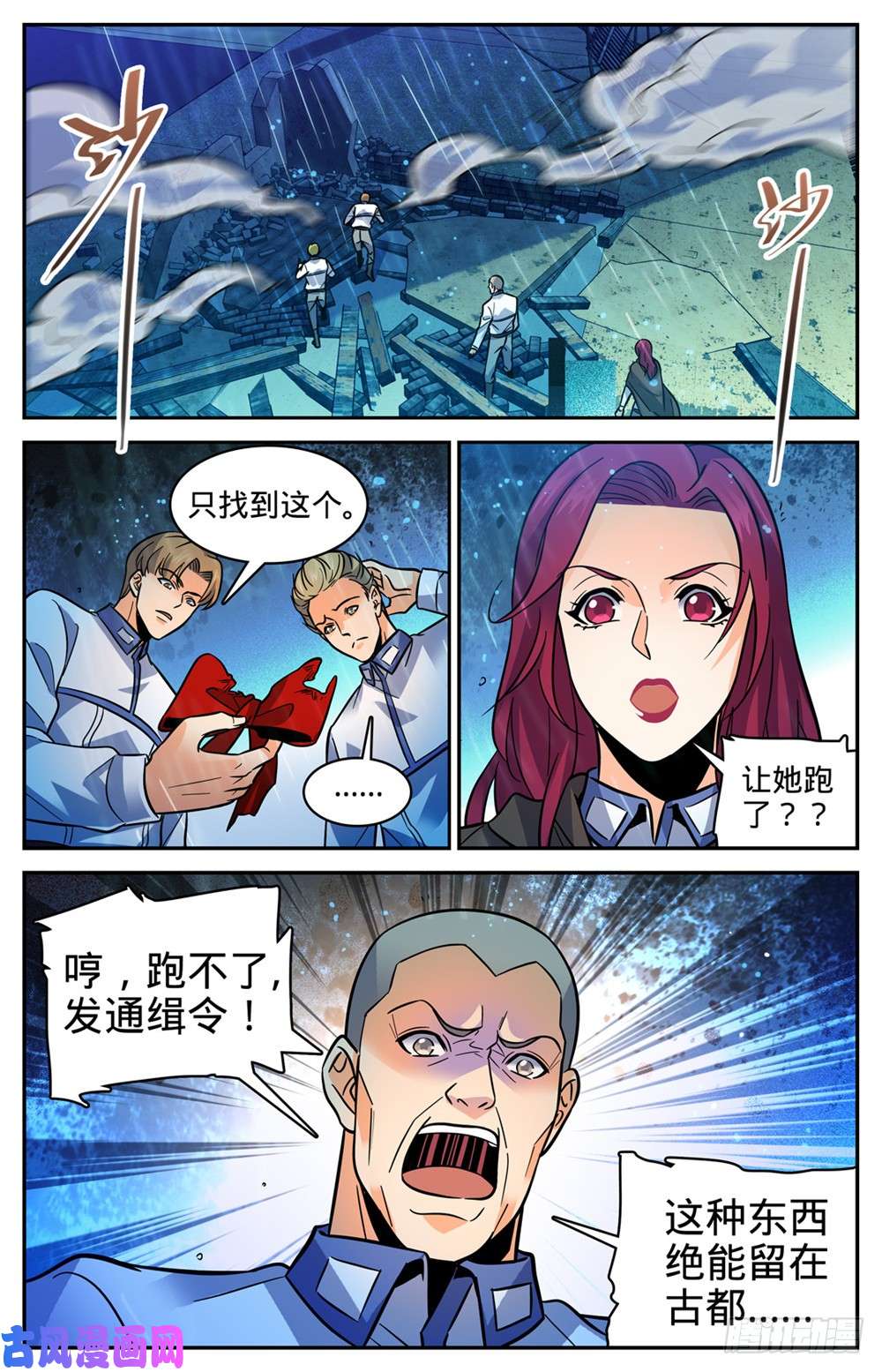 全职法师403 战役大捷