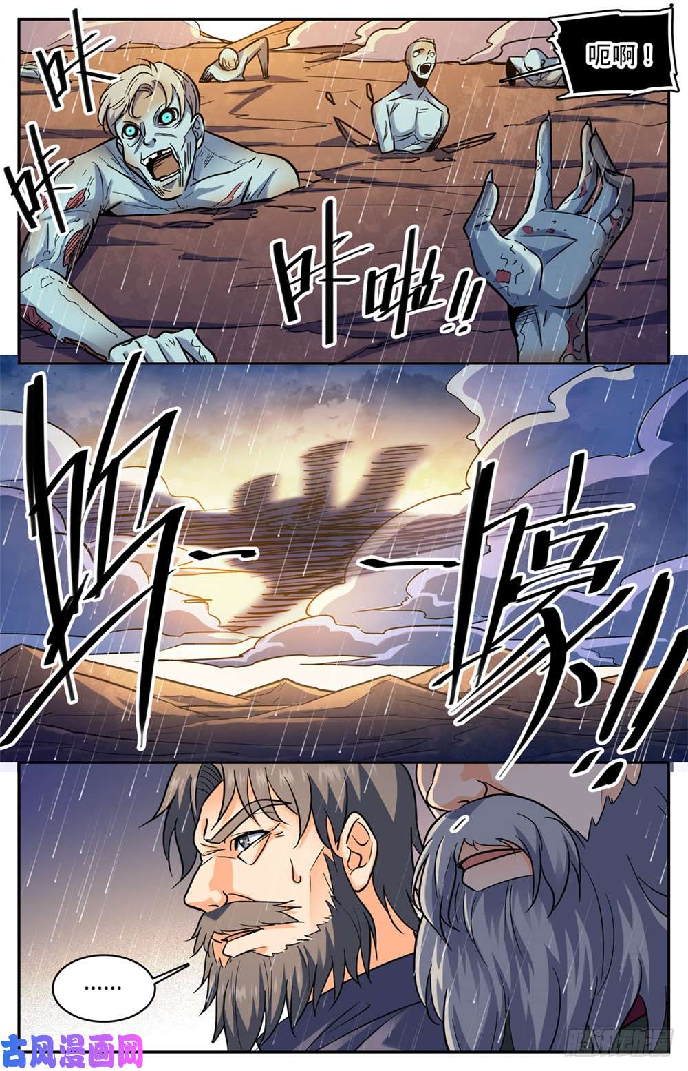 全职法师404 似曾相识的噩梦