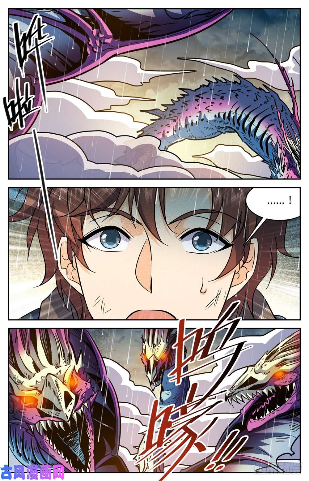 全职法师404 似曾相识的噩梦