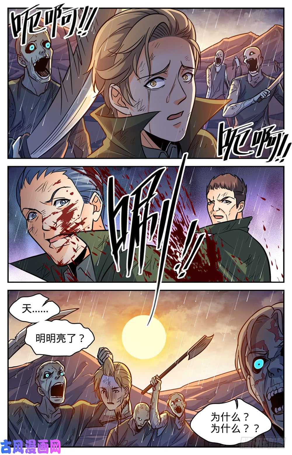 全职法师404 似曾相识的噩梦