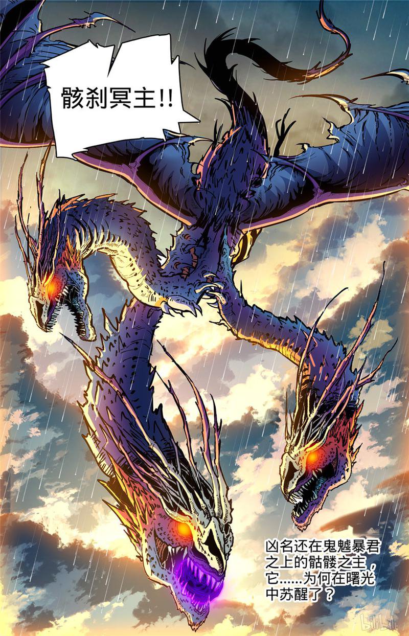 全职法师第404话 似曾相识的噩梦